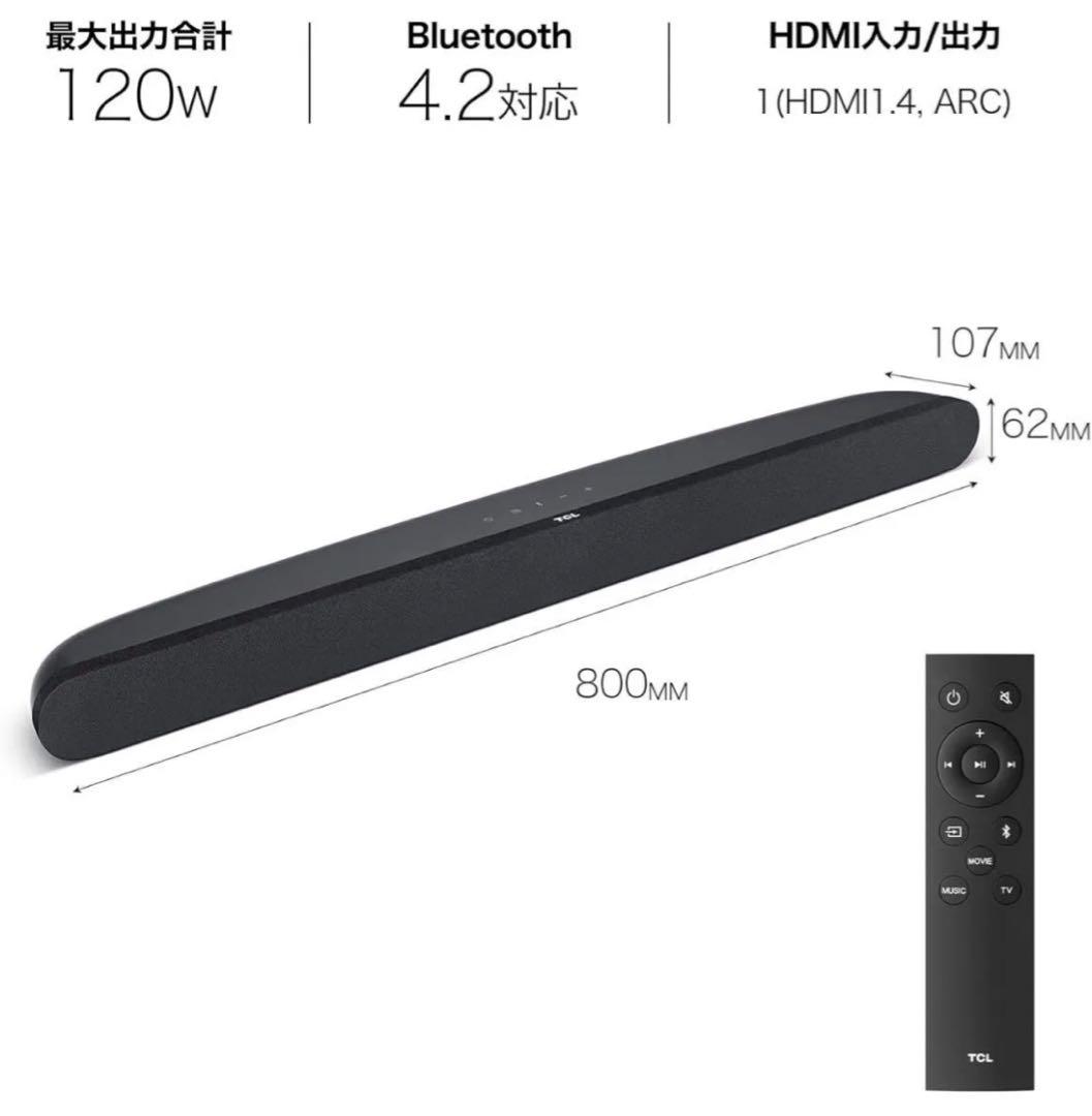 展示品保証付き TCL サウンドバー TS6100
