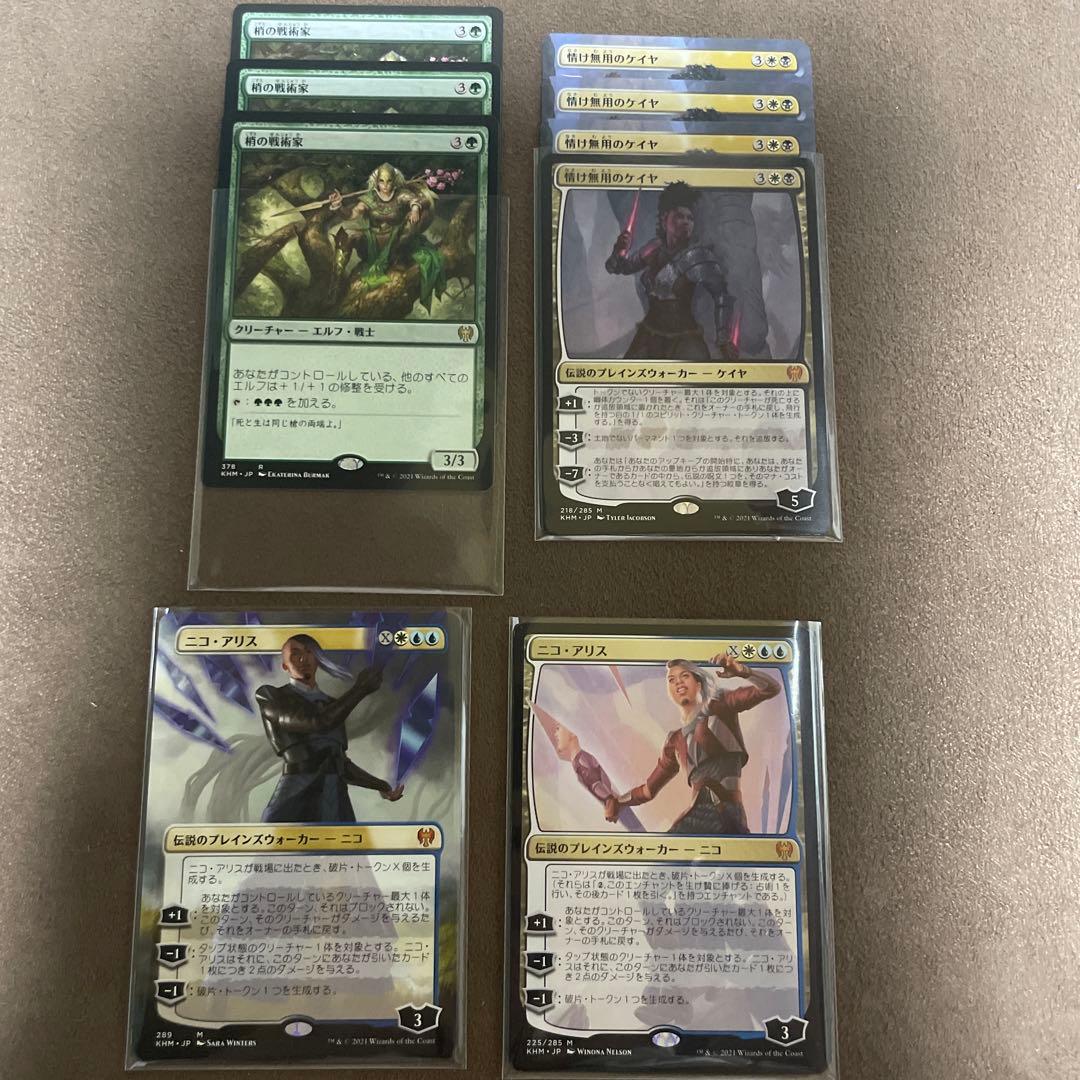 [H] MTG KHM カルドハイム 安価レア、神話レアバラ売り