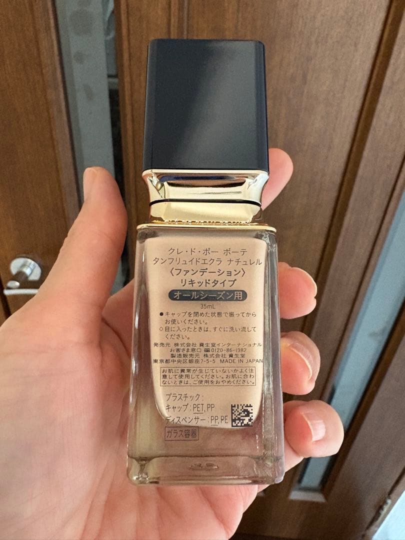 クレ・ド・ポー ボーテ タンフリュイドエクラ ナチュレル オークル10 35ml