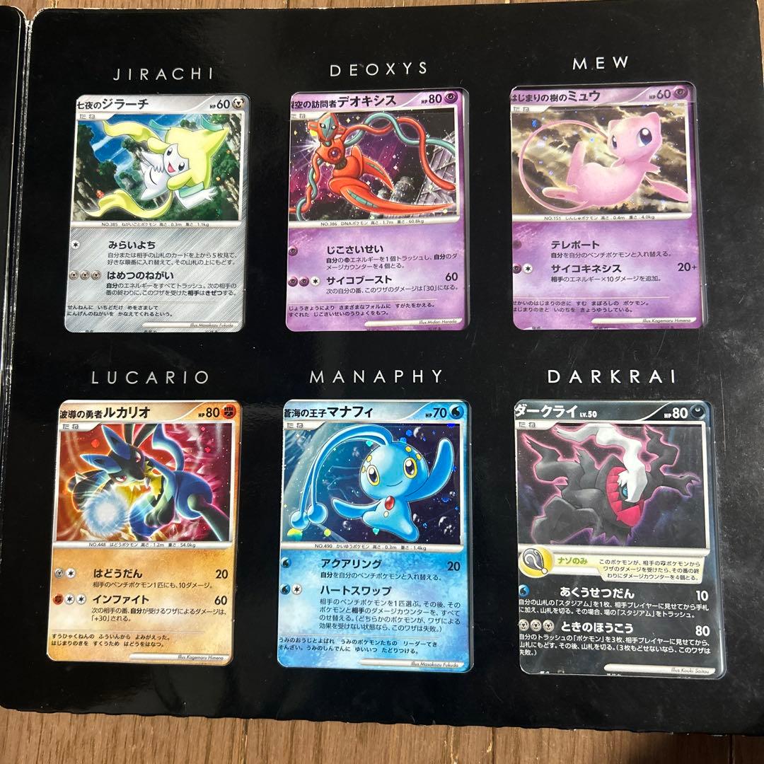 ポケモン映画 10周年プレミアムコレクション