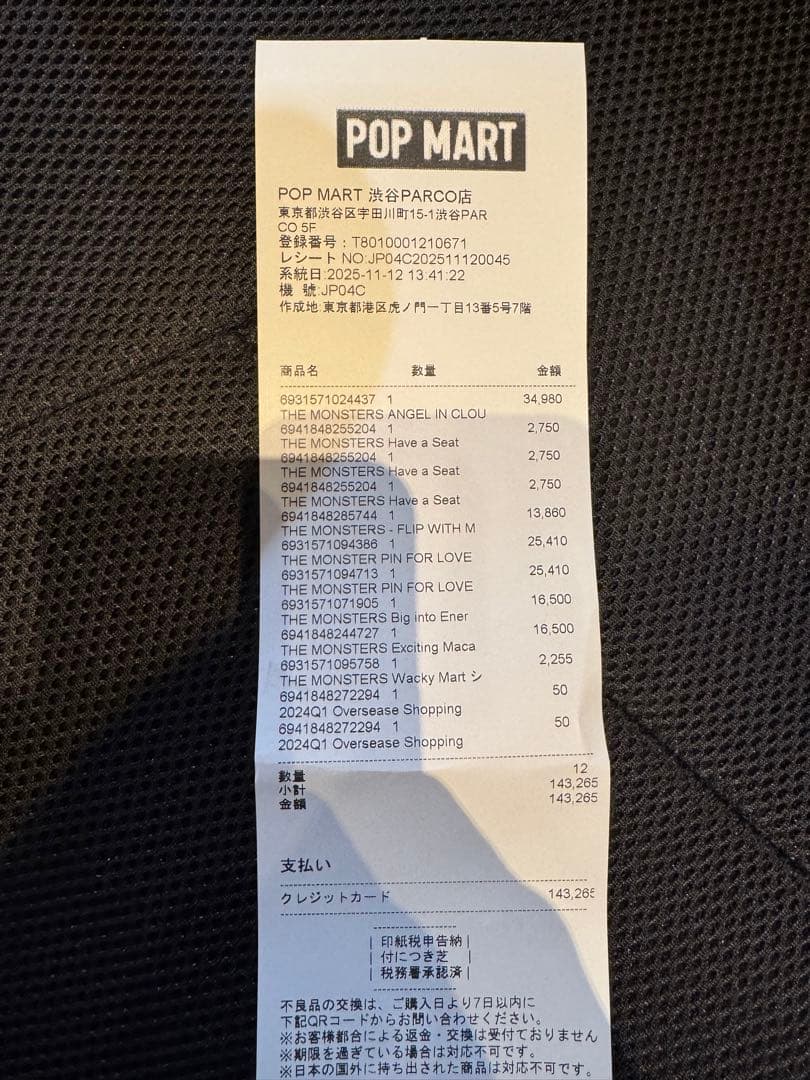 ぬいぐるみ Popmart The Monsters Labubu Frip With Me