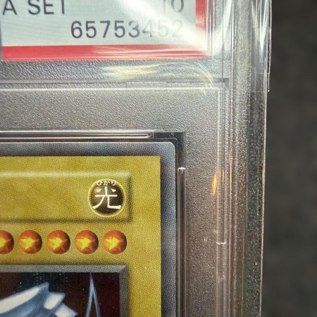 遊戯王　青眼の白龍　シークレット　PSA10 海馬セット　初期　復刻