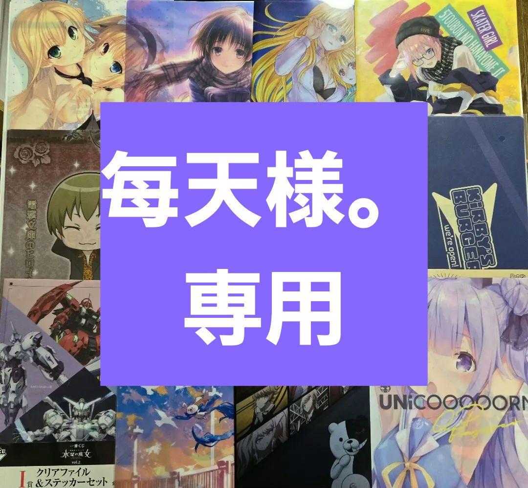 アニメグッズ A4クリアファイル まとめ売り ２００枚以上