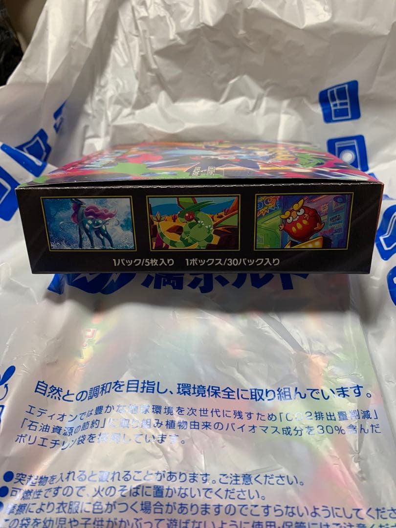 ポケモンカード インフェルノX 1BOX シュリンク無し未開封