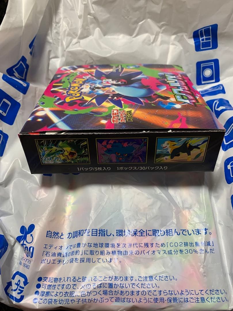 ポケモンカード インフェルノX 1BOX シュリンク無し未開封