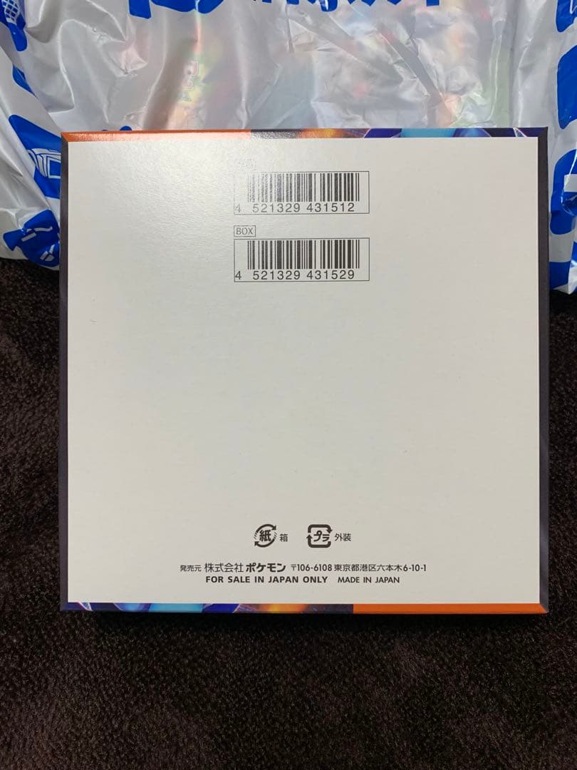 ポケモンカード インフェルノX 1BOX シュリンク無し未開封