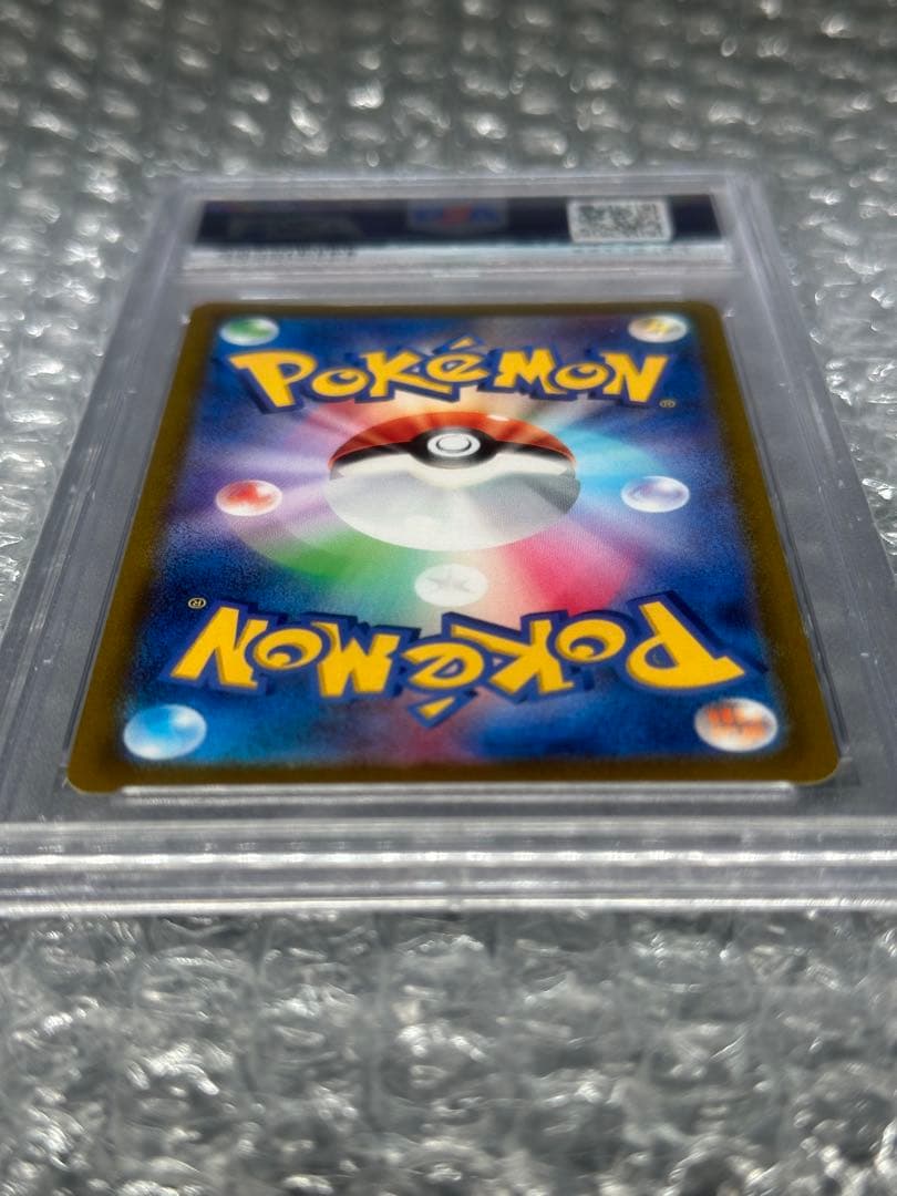 【希少】ピカチュウVMAX HR 114/100 PSA10