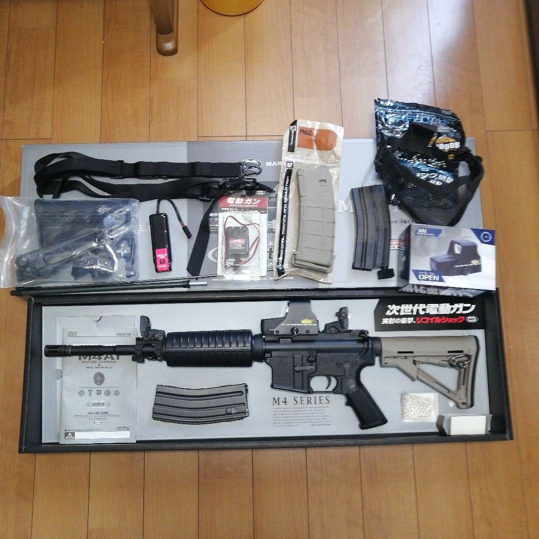 マグプルカスタム東京マルイ次世代電動ガンM4A1 セットおまけ付き動作確認済み