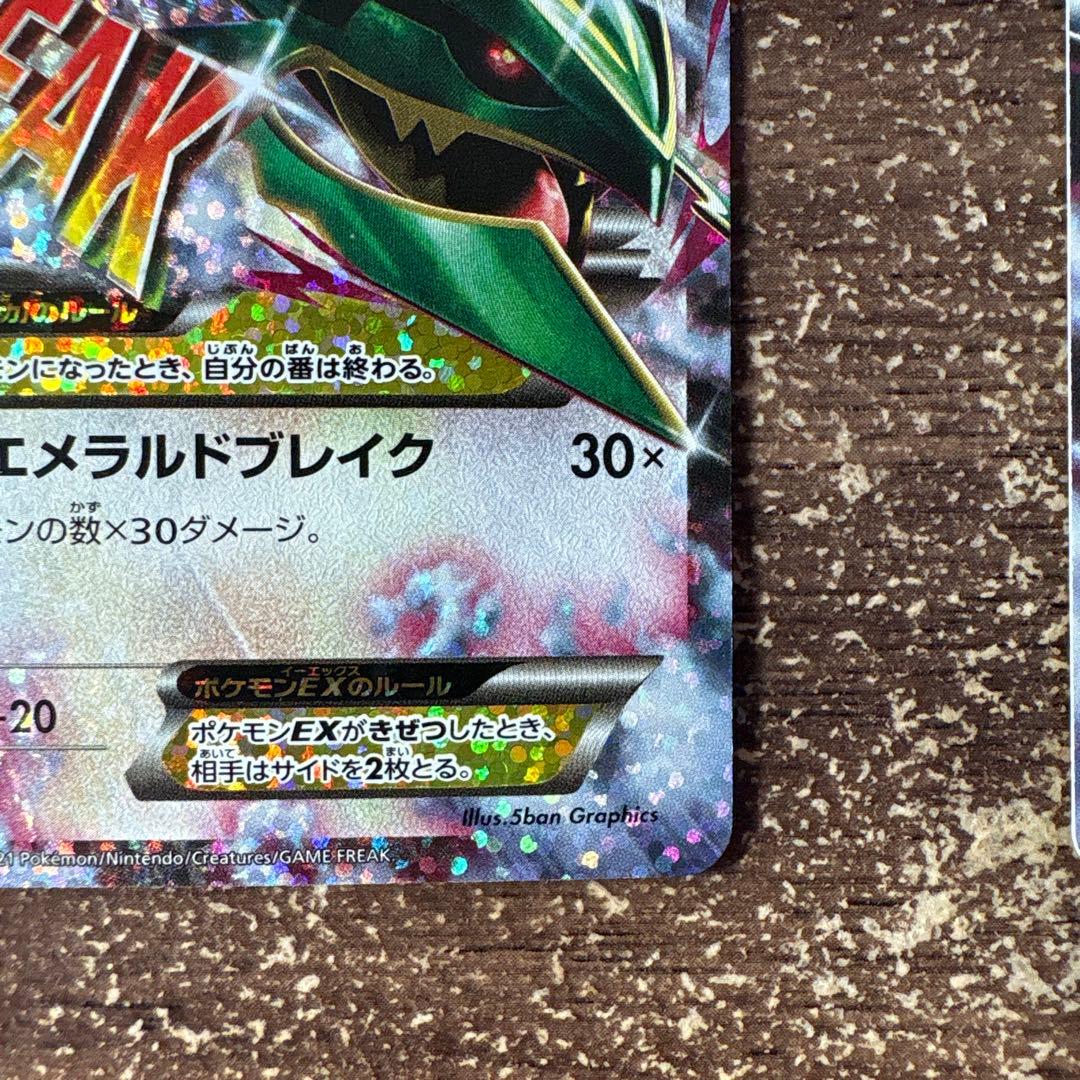 MレックウザEX25th2枚セット＋おまけ付き（烈空のカリスマ1パック）