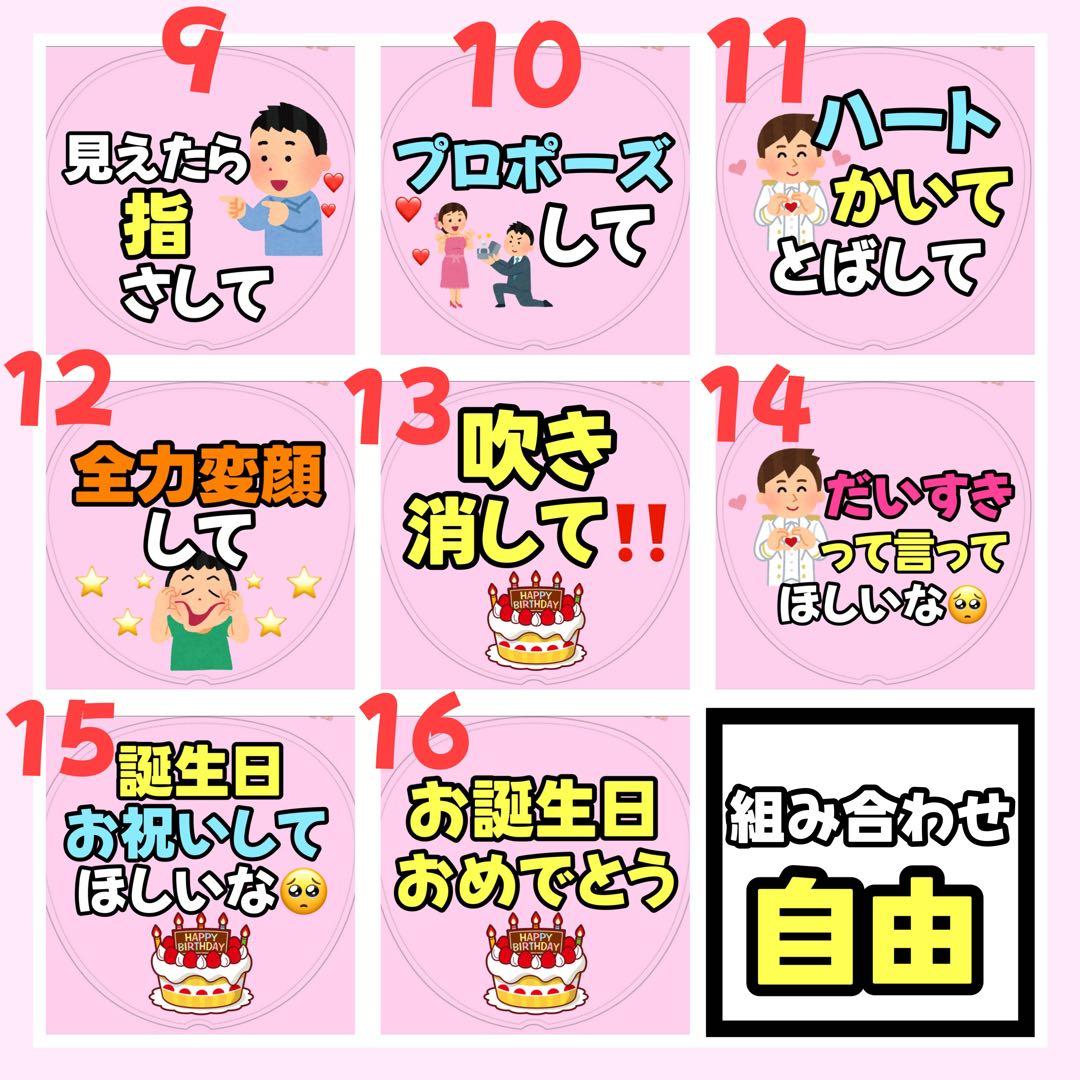 【既製品ピンク】カンペうちわ♡ファンサうちわ