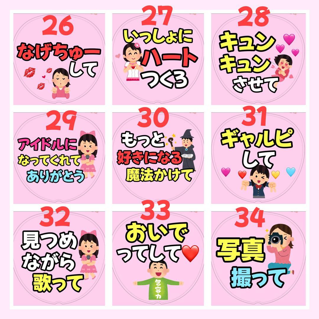 【既製品ピンク】カンペうちわ♡ファンサうちわ