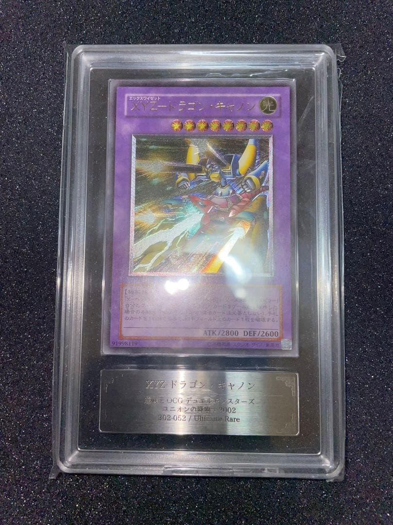 遊戯王　XYZドラゴンキャノン　レリーフ　ARS9 鑑定書