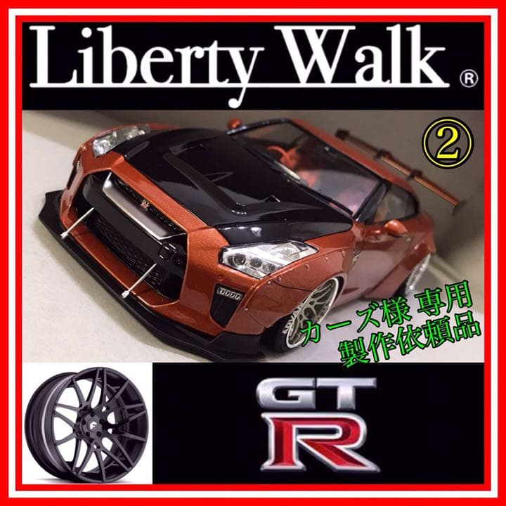 カーズ  制作依頼品 ②