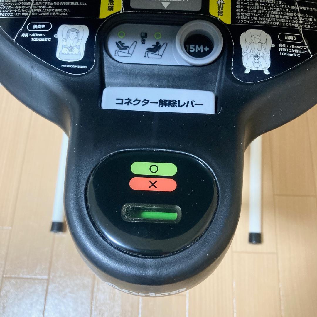 Aprica クルリラ プロテクト ISOFIX 回転式 チャイルドシート