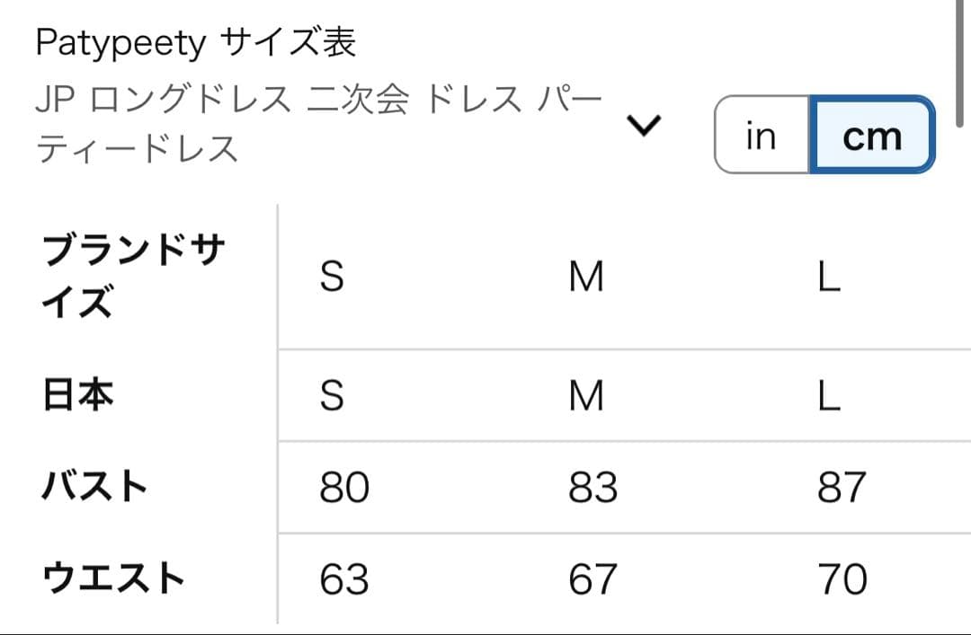 オフショルダーウェディングドレス ホワイトSサイズ