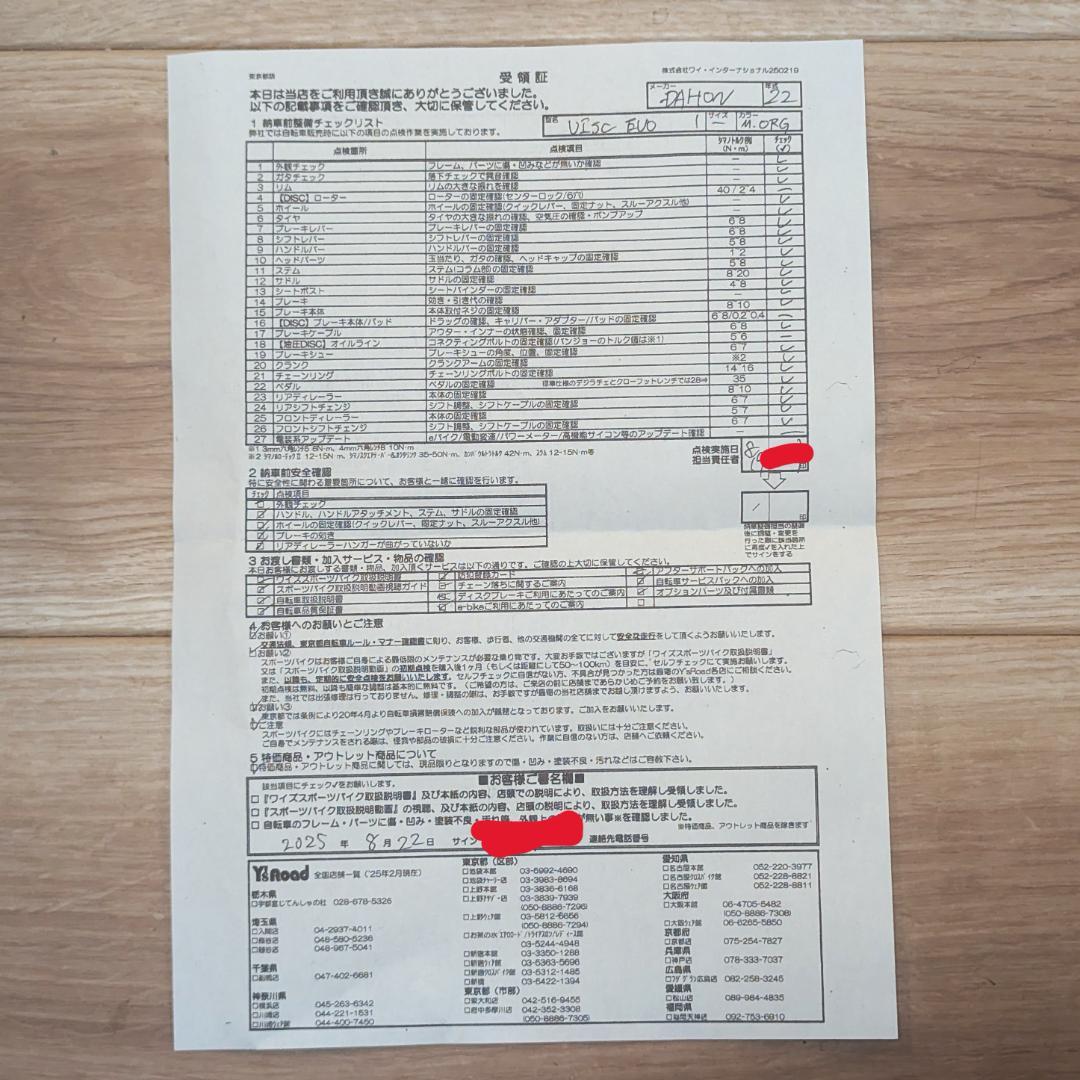 DAHON VISC EVO スポーツモデル、折り畳み自転車、カスタム済み