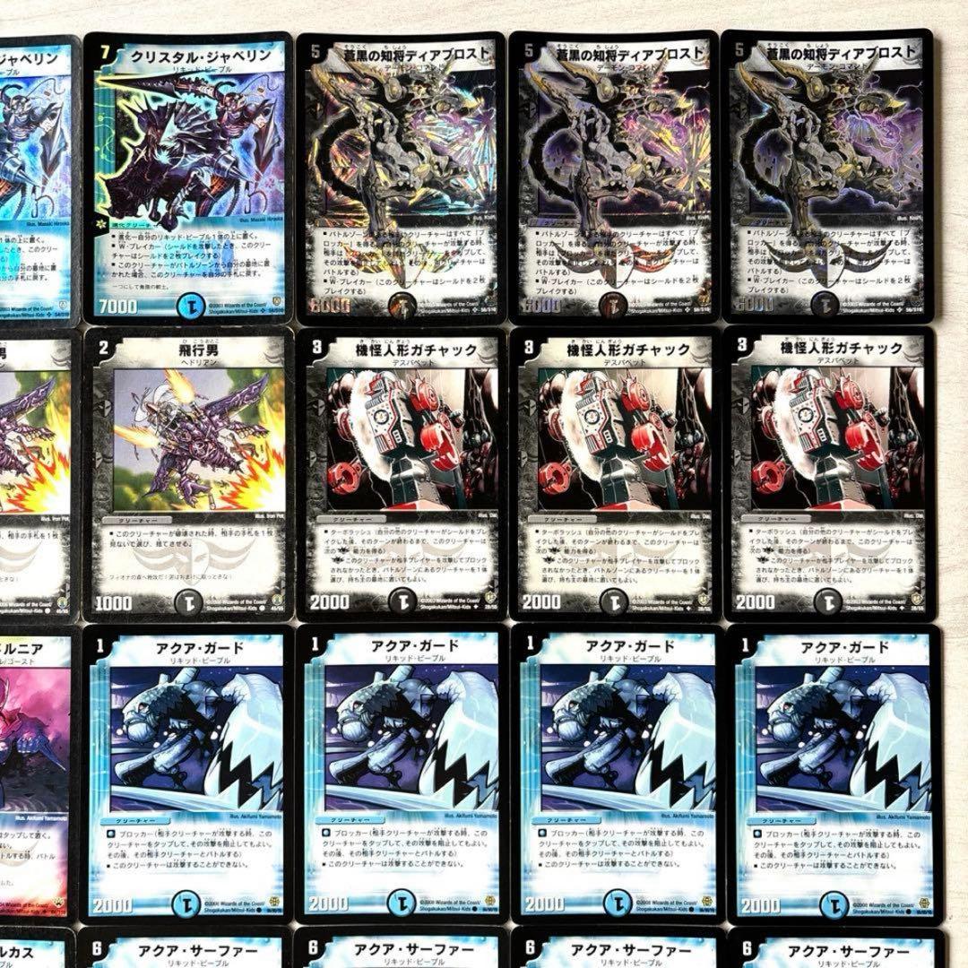 デュエルマスターズ クラシックデッキ【旧枠統一】No.154 ジョージ