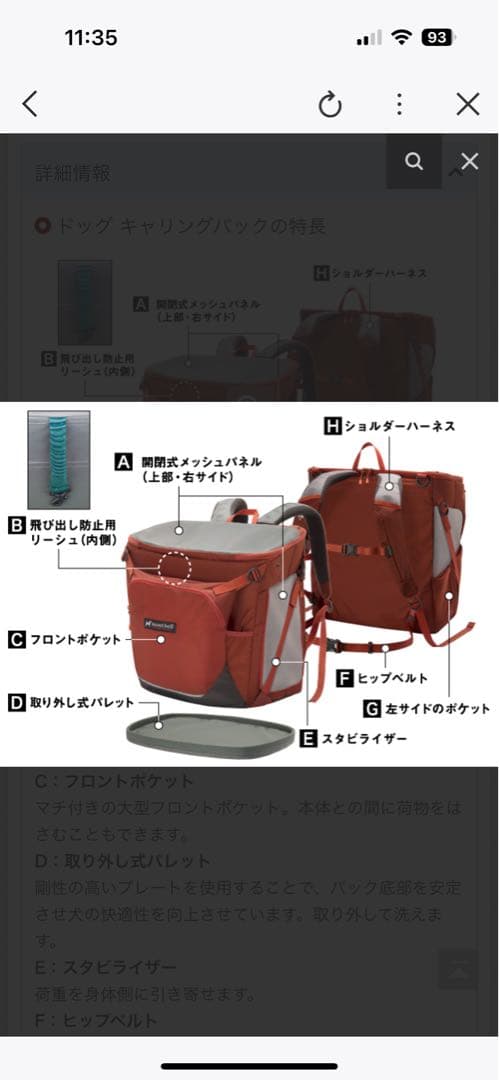 mont-bell 犬用キャリーバッグ　Mサイズ