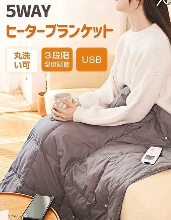 電気毛布　敷き毛布　冷房対策　かけ毛布　グレー