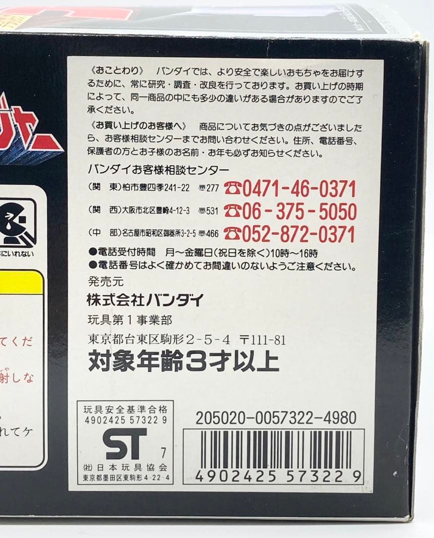 電磁戦隊 メガレンジャー マルチ合体　DX デルタメガ