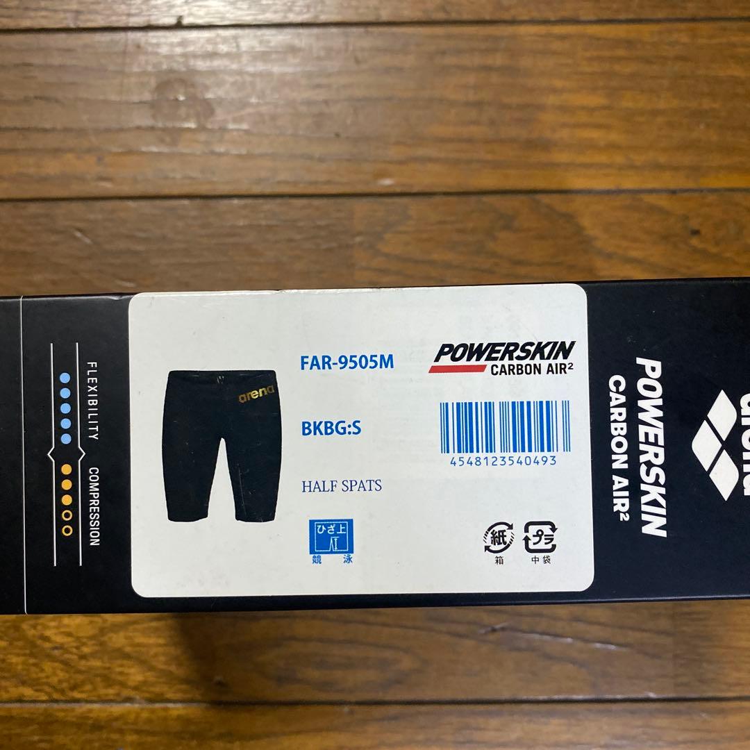 パワースキンカーボンエア2 arena