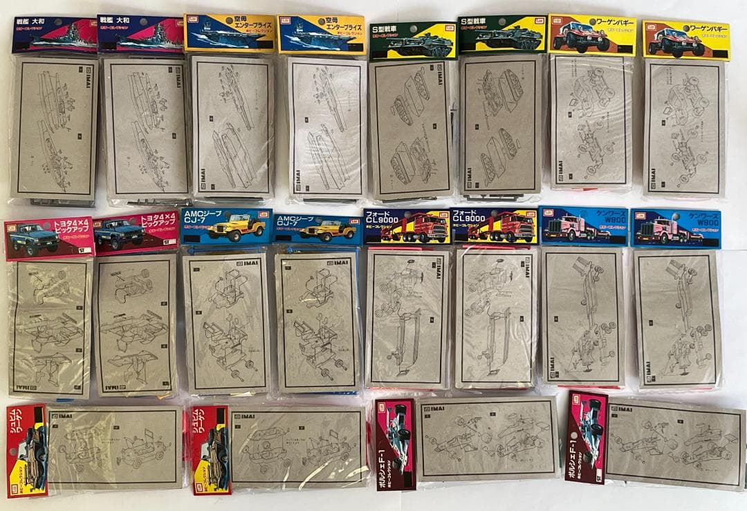 IMAI イマイ 今井科学 ホビーコレクション プラモデル 20個 未開封未組立