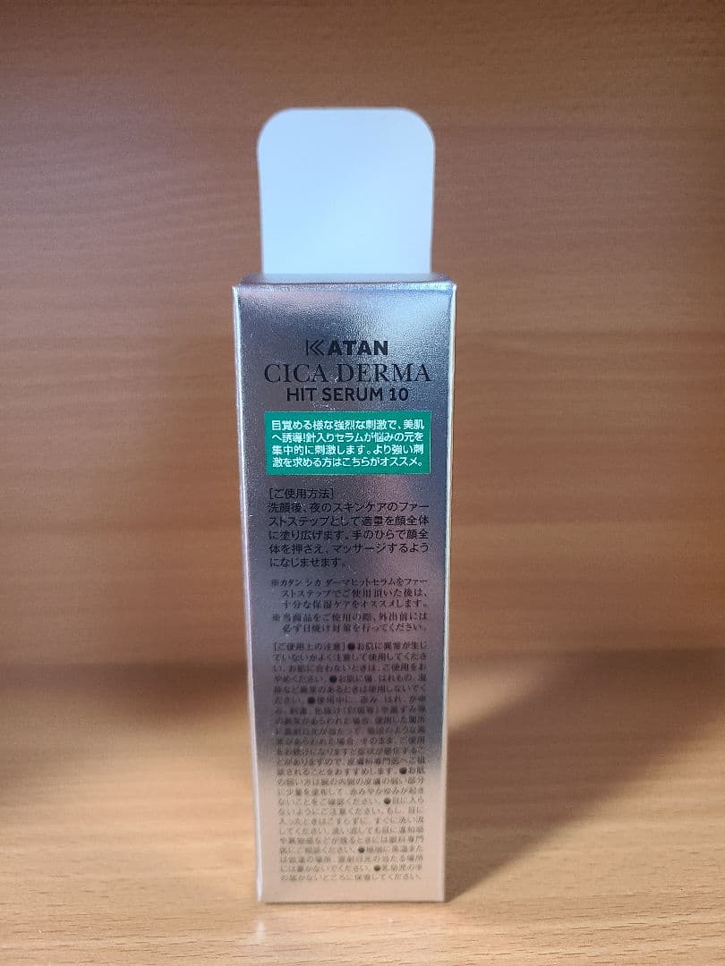 ダーマヒットセラム10ニードルショット　KATAN CICA 8本セット