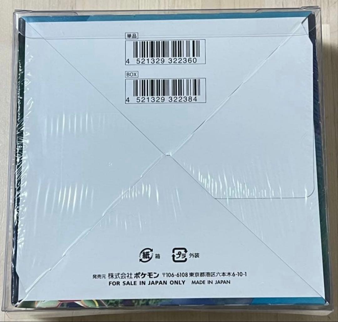 す*う様 ポケモンカードゲーム 蒼空ストリーム　シュリンク付きBOX