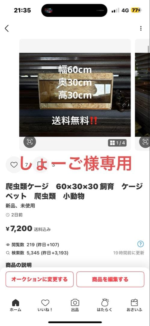 しょーご　603030×2