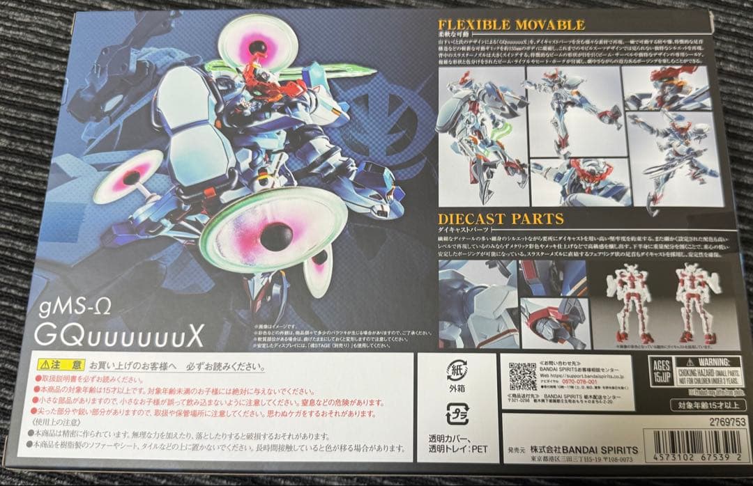 新品未開封　L ROBOT魂 GQuuuuuuX　ジークアクス