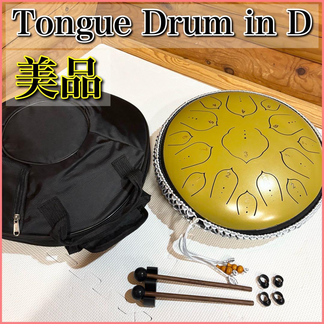【美品】Tongue Drum in D タングドラム スリットドラム