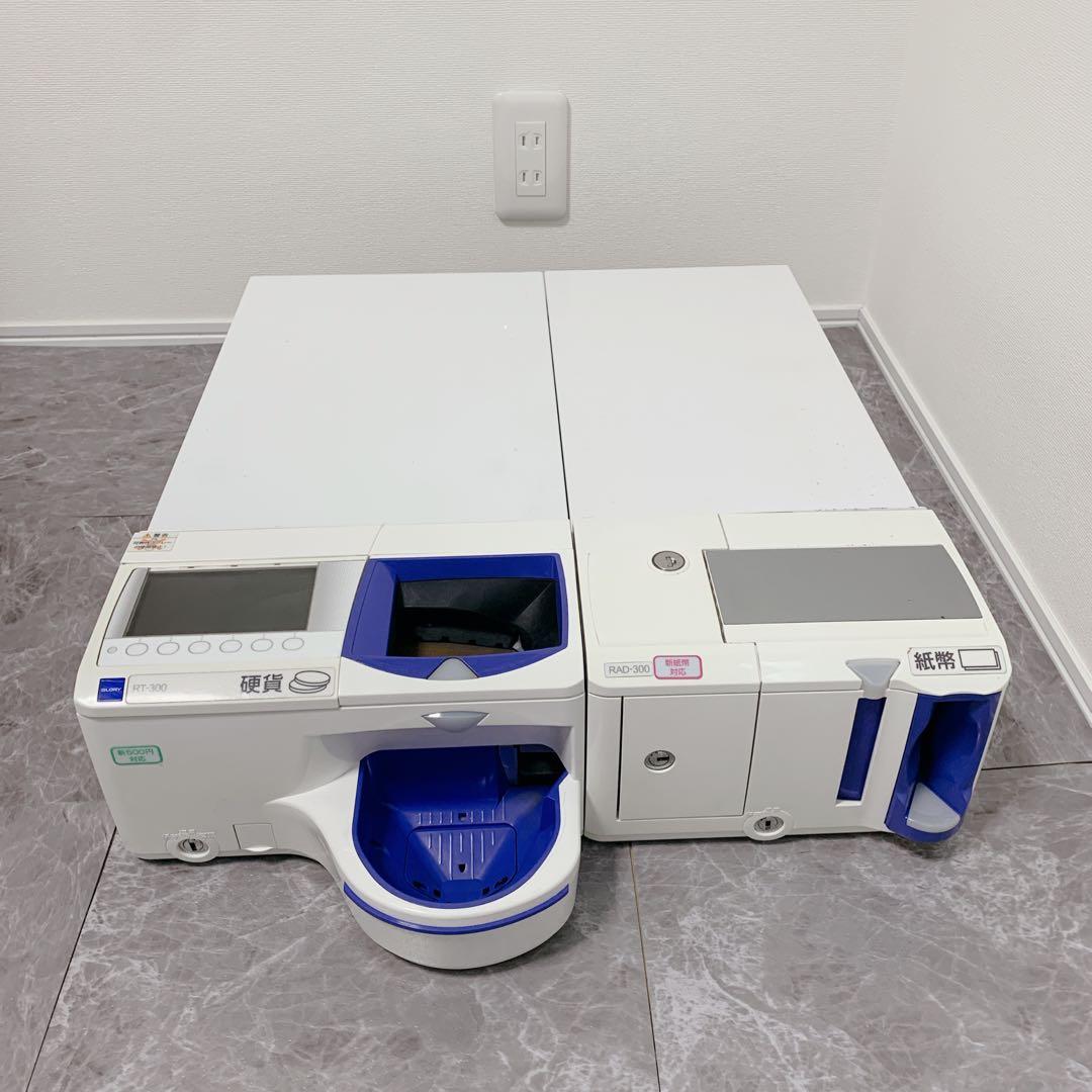げん【新紙幣使用可・保証付き】GLORY製 RT-300 RAD-300