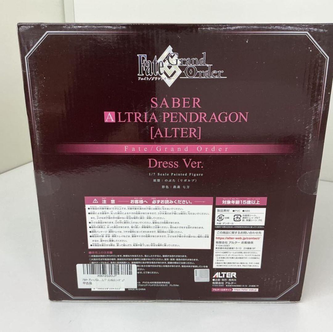 セイバー アルトリア・ペンドラゴン ドレスVer. 1/7スケール フィギュア