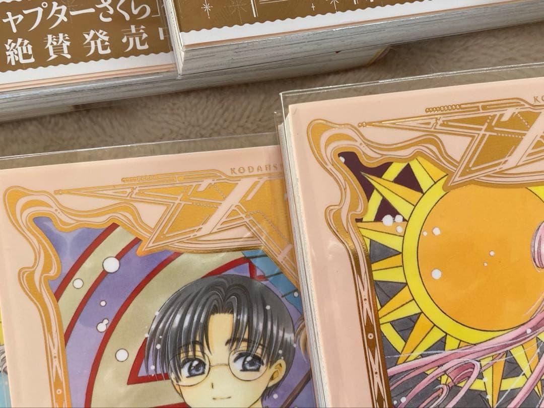 【美品】カードキャプターさくら なかよし60周年記念版 特装版 全9巻セット