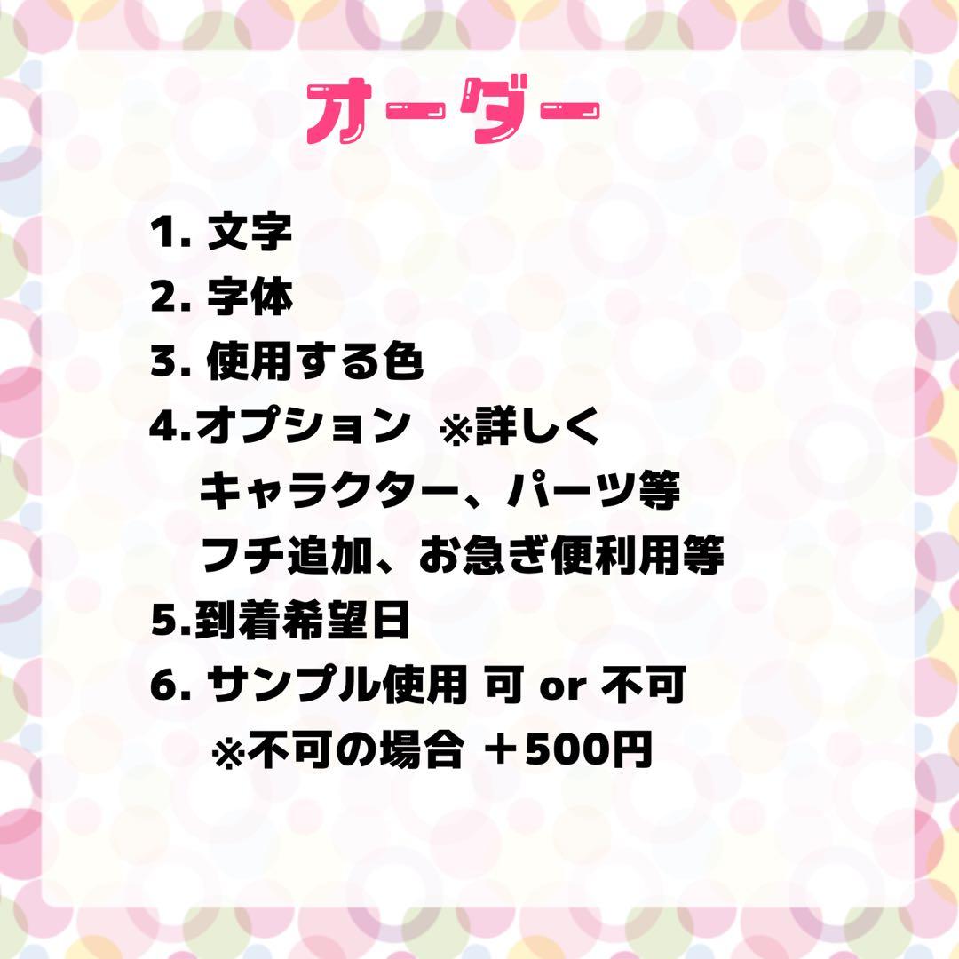 デコうちわ パーツ オーダーページ