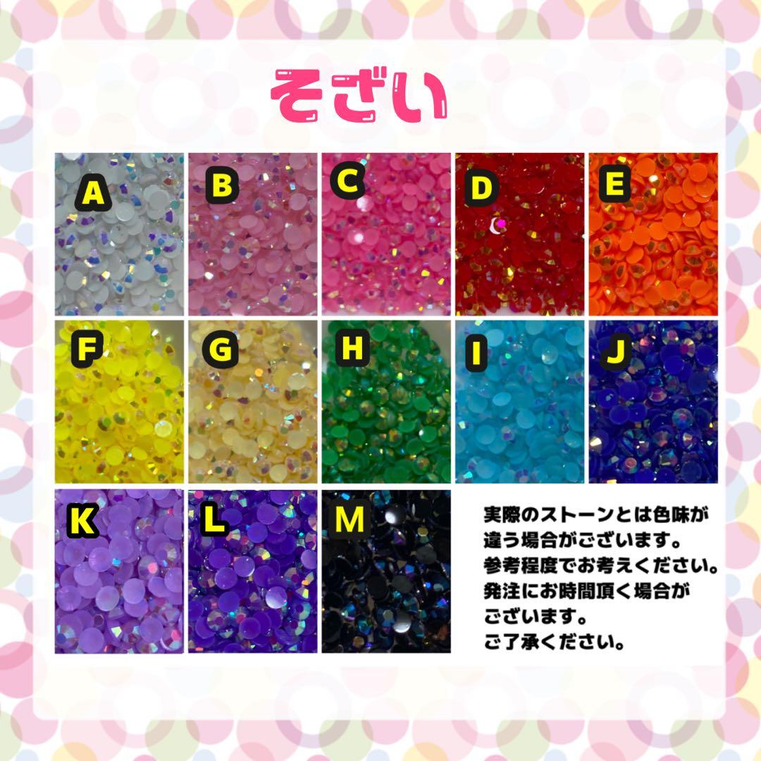 デコうちわ パーツ オーダーページ