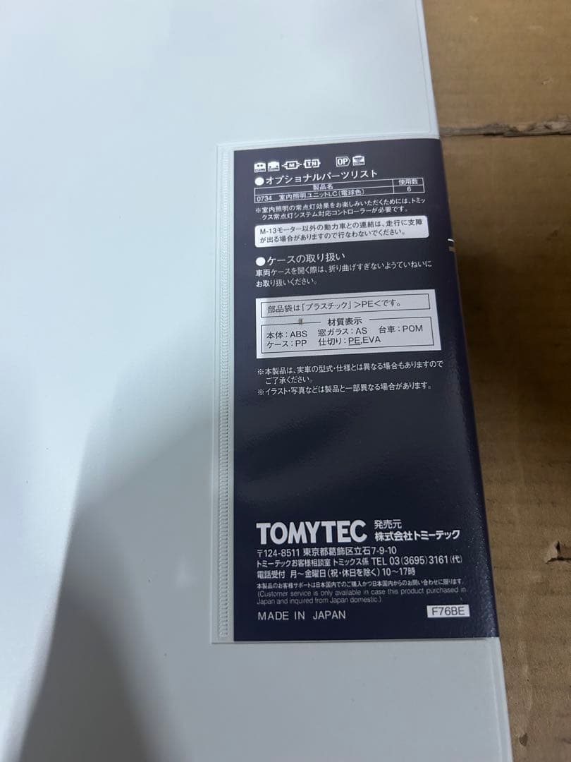 TOMIX Nゲージ 117-7000系 WEST EXPRESS 銀河 6両