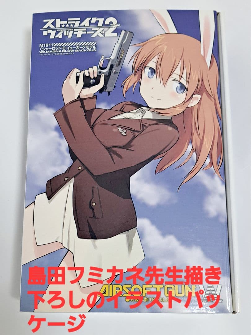 m*n様 【超希少】コルト・ガバメントM1911 シャーロット・E・イェーガーモ