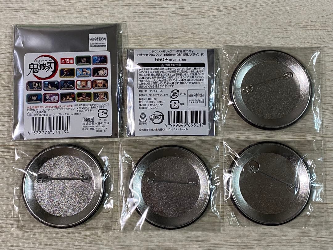 6点　冨岡義勇　缶バッジ　まとめ売り　鬼滅の刃