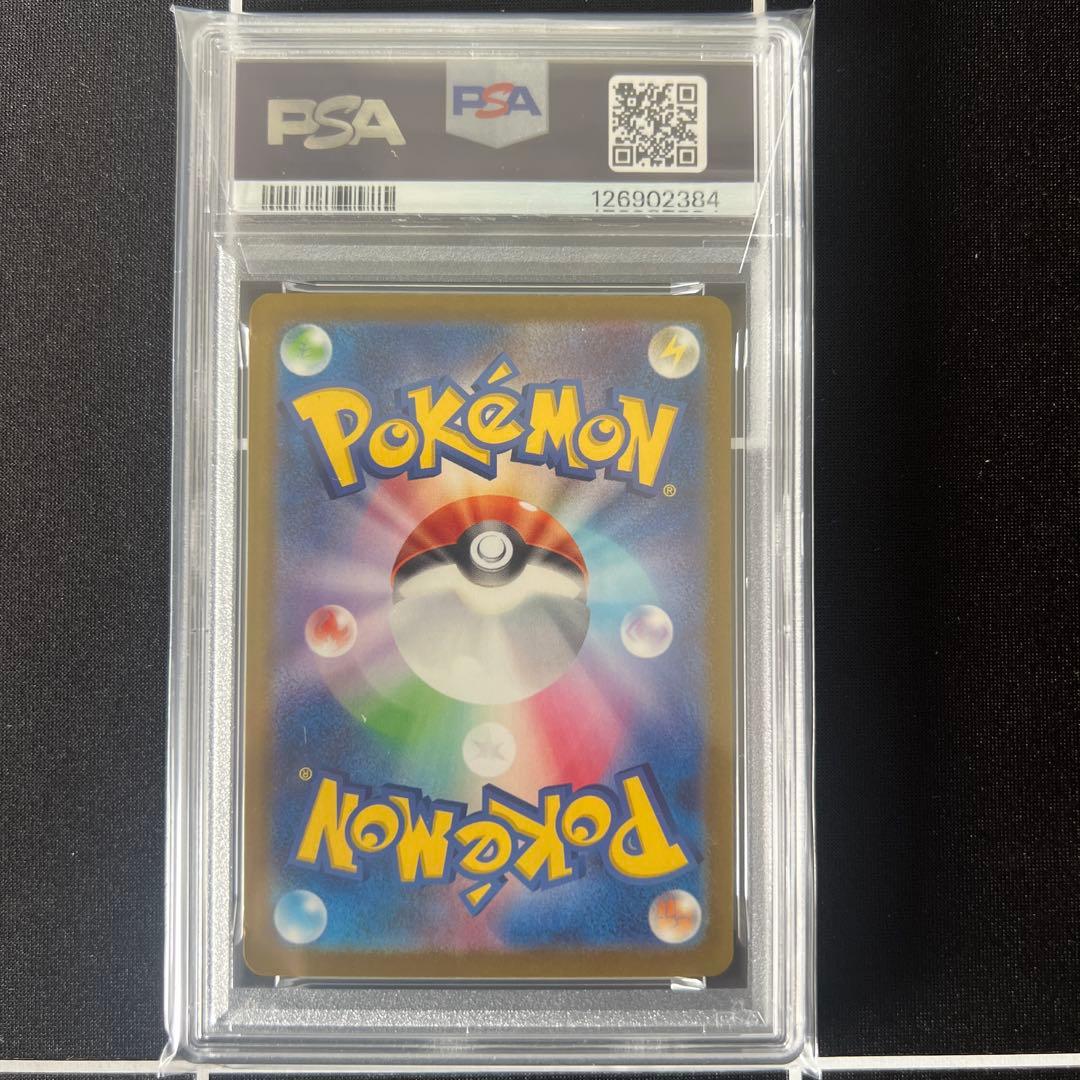 ミュウex SAR SV4a シャイニートレジャーex PSA10