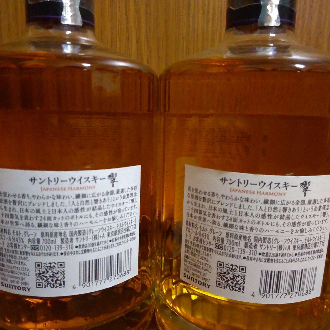 響　ジャパニーズハーモニー　2本セット