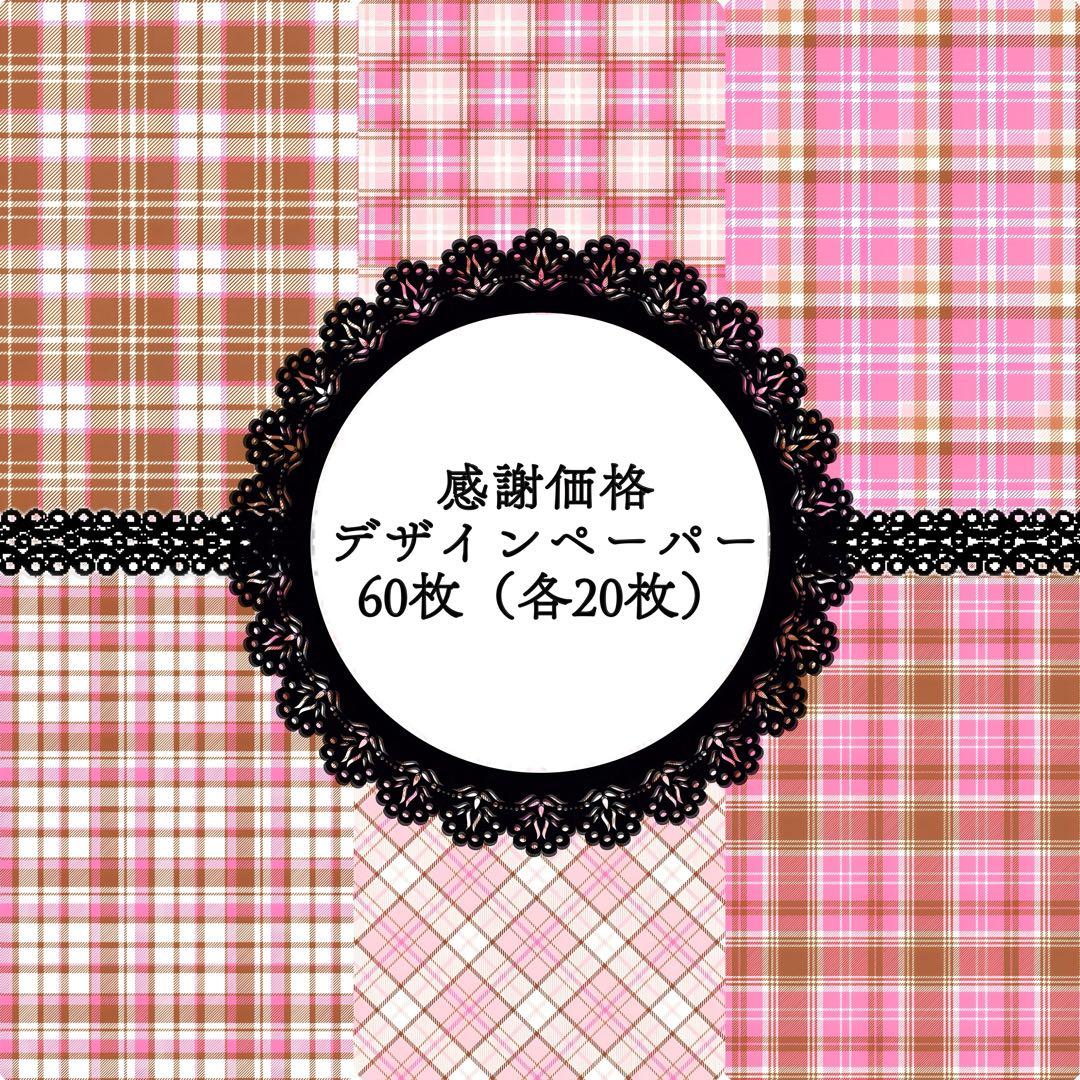 節約様　10点おまとめ