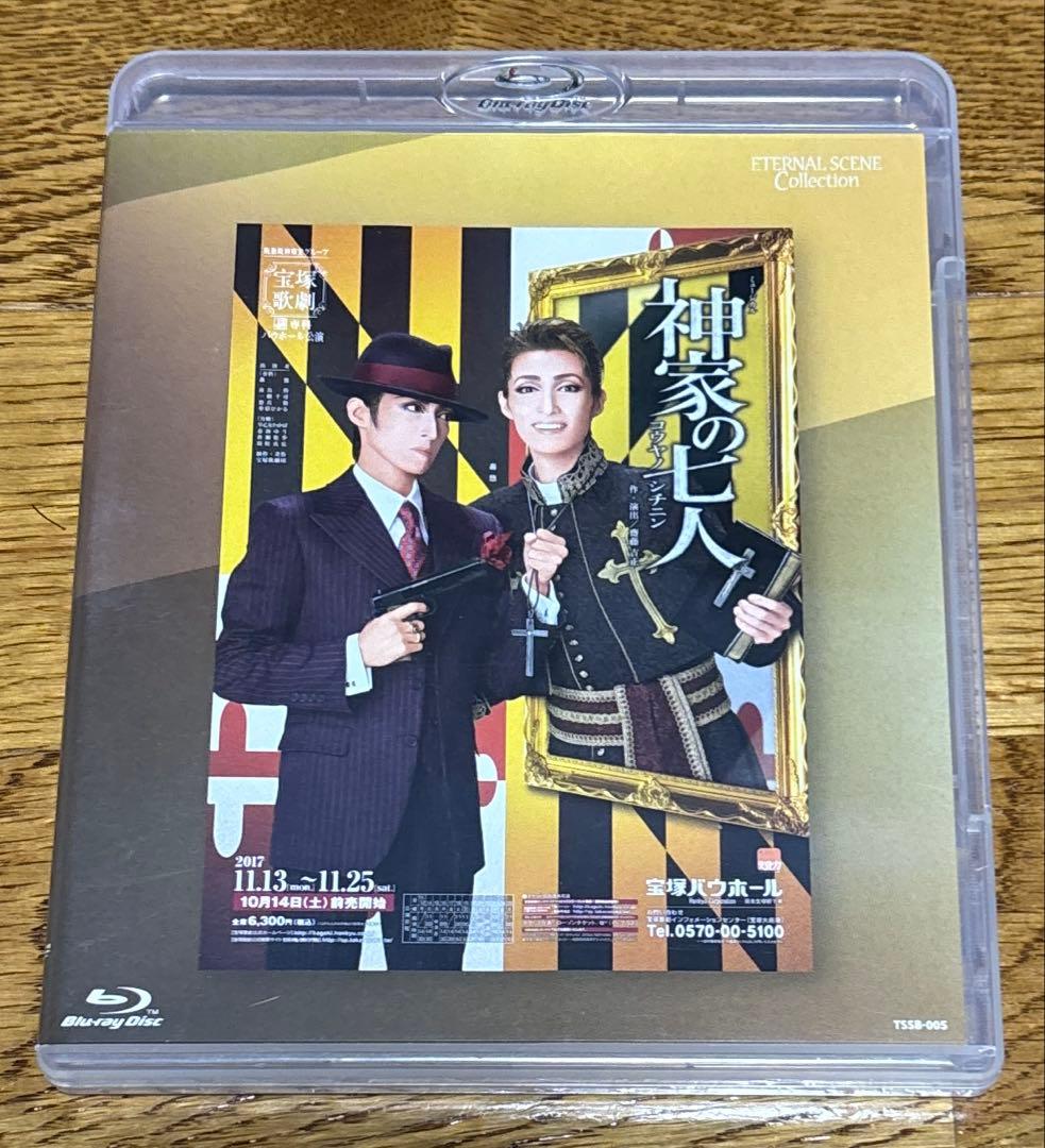 Eternal Scene Collection 専科 宝塚バウホール公演 ミ…