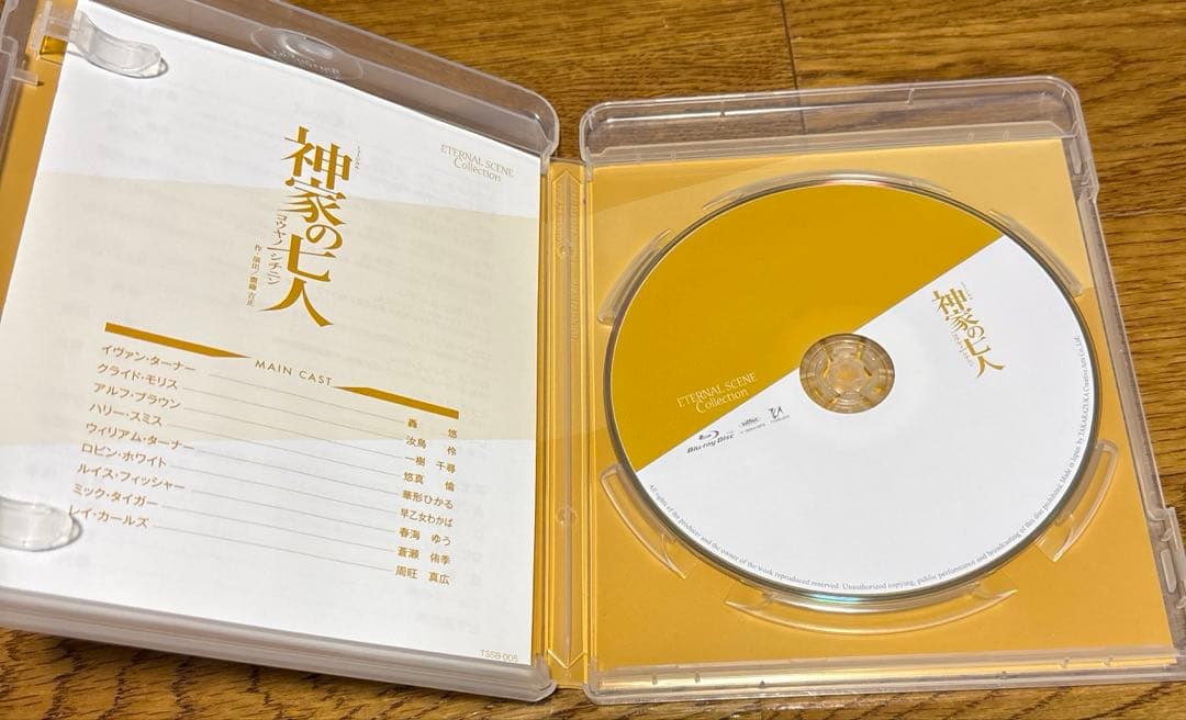 Eternal Scene Collection 専科 宝塚バウホール公演 ミ…