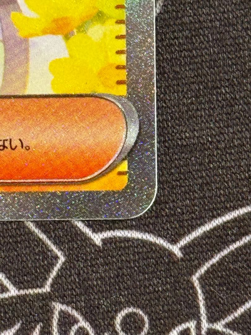 ポケモンカードゲーム　リーリエの決心 SAR 091/063