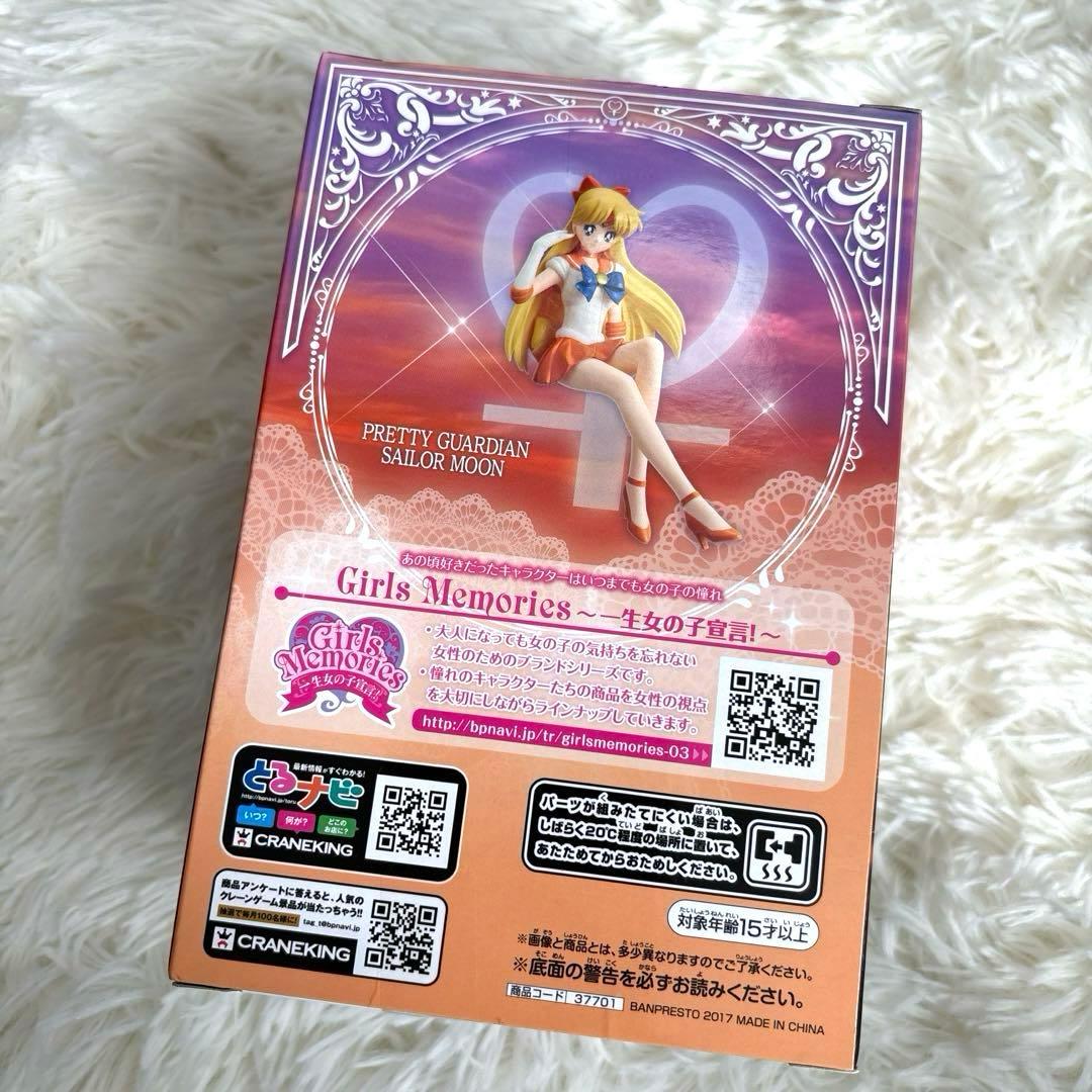 【たこDX様】BREAK TIME FIGUREセーラーヴィーナス フィギュア