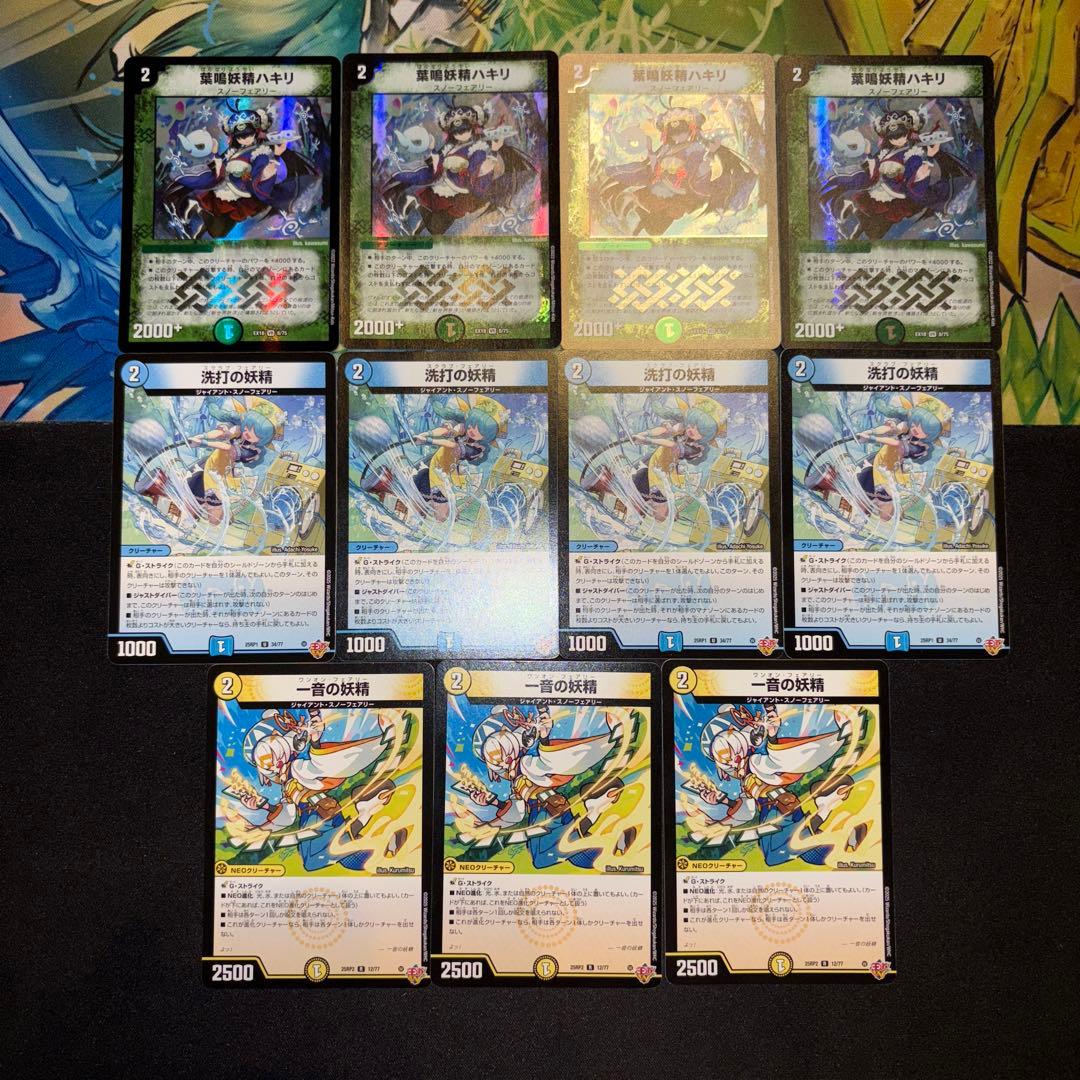 トリーヴァドラッヘ デッキ