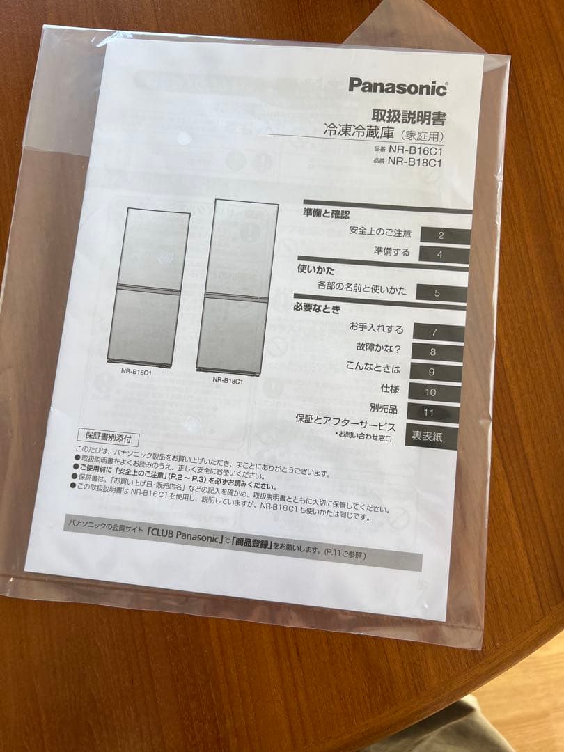 送料込⭐︎Panasonic 冷蔵庫 156L NR-B16C1-K 2024年製