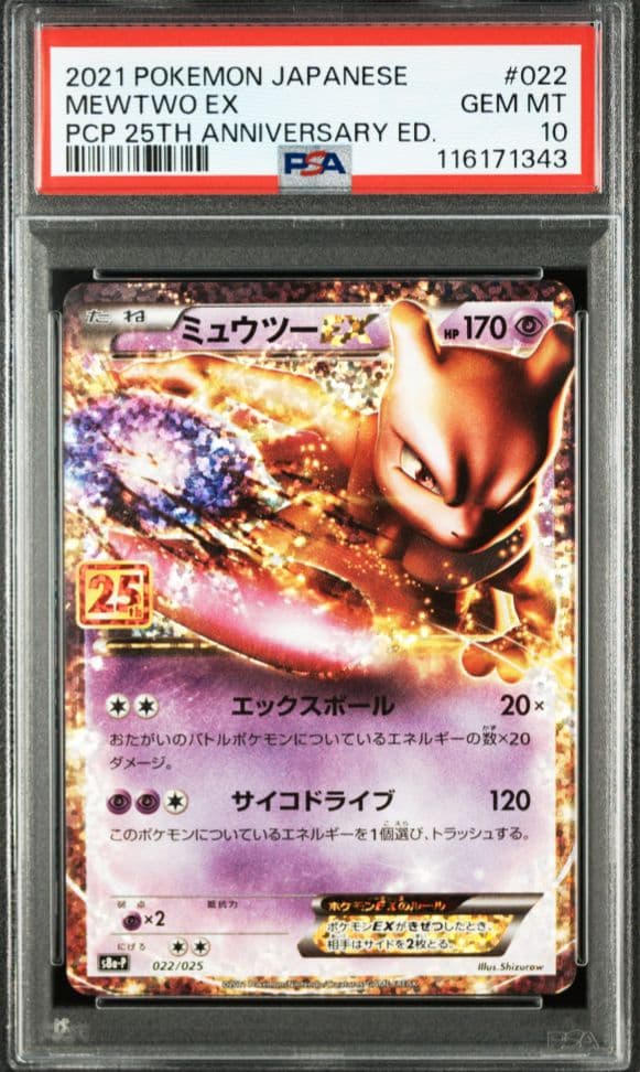 G*X様 【PSA10】 ミュウツーEX 022/025 25th ANNIVE