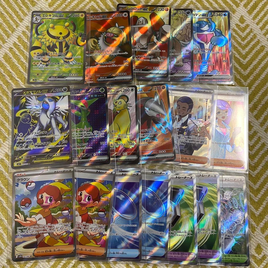 ポケモンカード　SRセット ポケモンex、トレーナーズ　18枚まとめ 5770